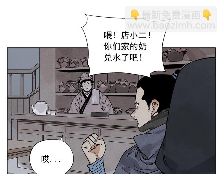 第90话 茶(1/2)-第92话