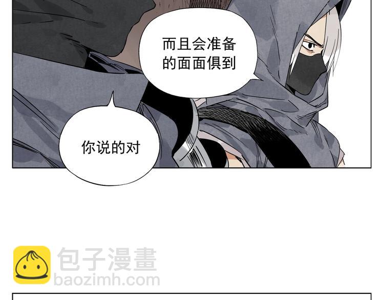 第90话 茶(1/2)-第92话