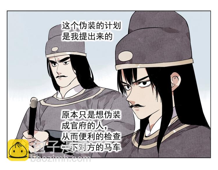 第92话 伪装(1/2)-第94话