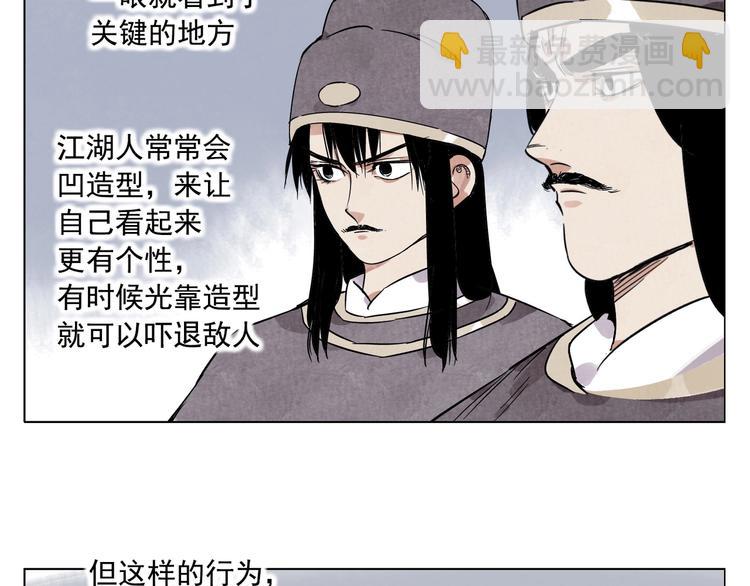 第92话 伪装(1/2)-第94话