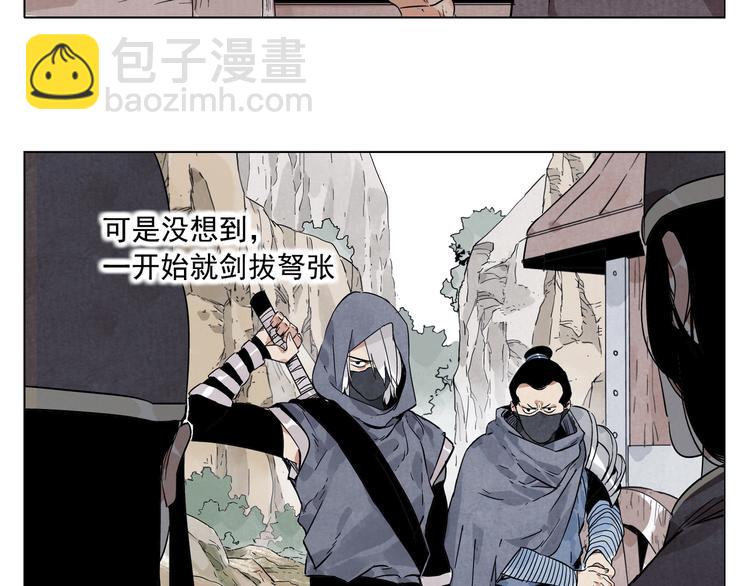 第92话 伪装(1/2)-第94话