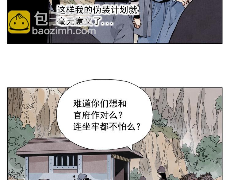 第92话 伪装(1/2)-第94话