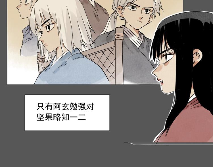 第94话 离别(1/2)-第96话