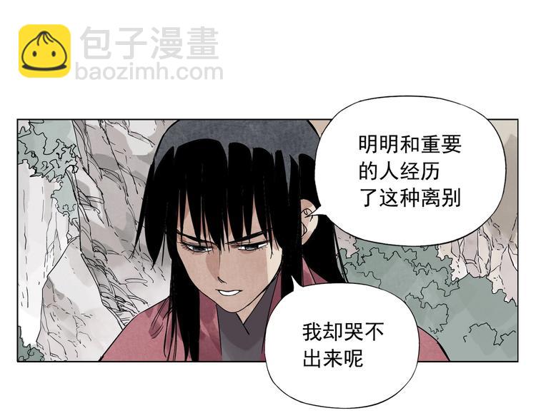 第94话 离别(1/2)-第96话