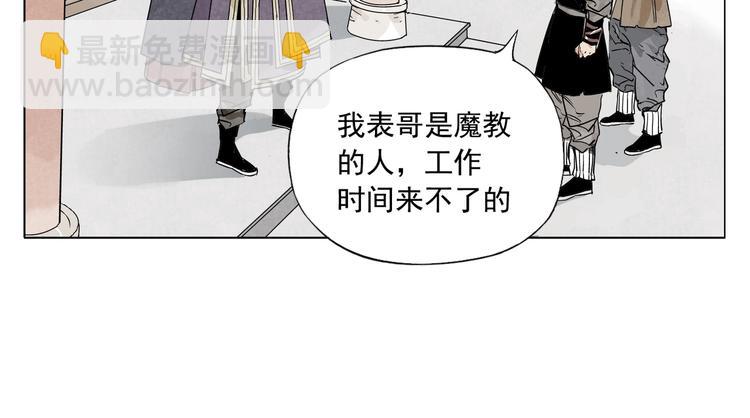 第98话 兴趣(1/2)-第100话