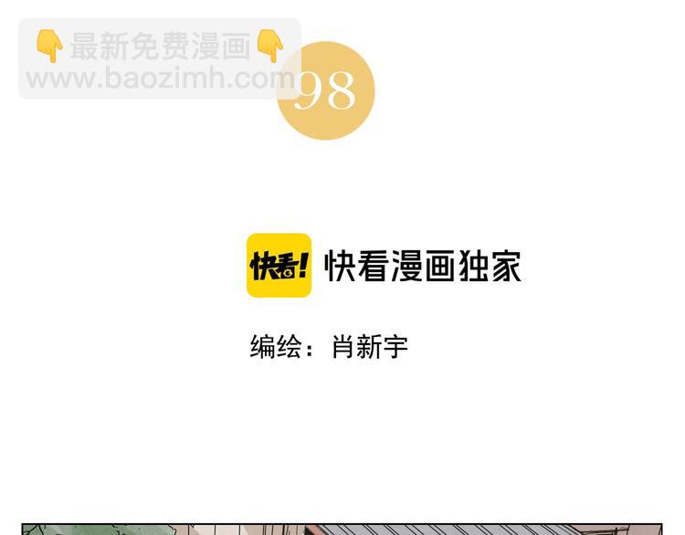 第98话 兴趣(1/2)-第100话