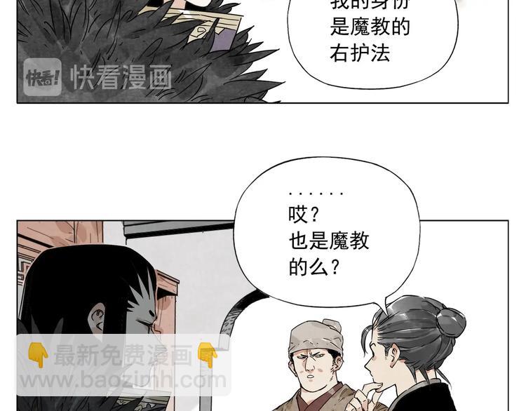 第98话 兴趣(1/2)-第100话