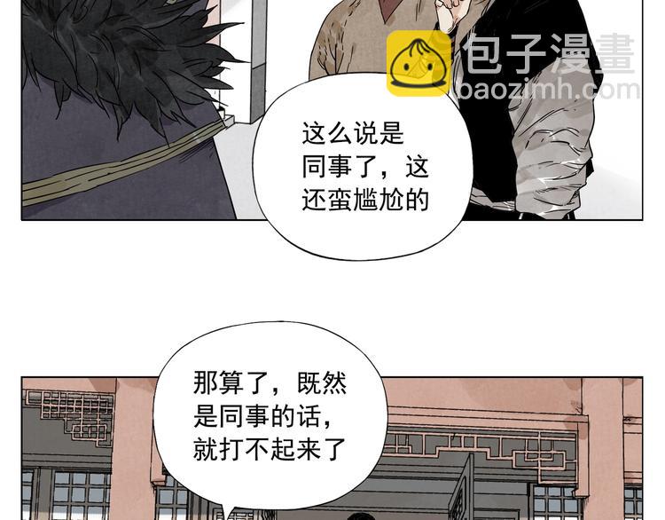 第98话 兴趣(1/2)-第100话