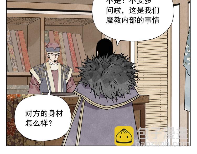 第98话 兴趣(1/2)-第100话