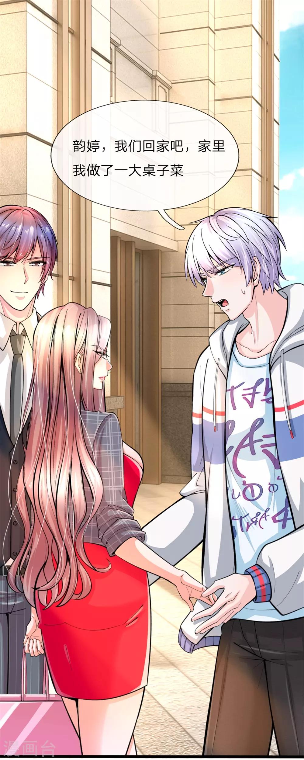 第1话 陈家赘婿-第2话