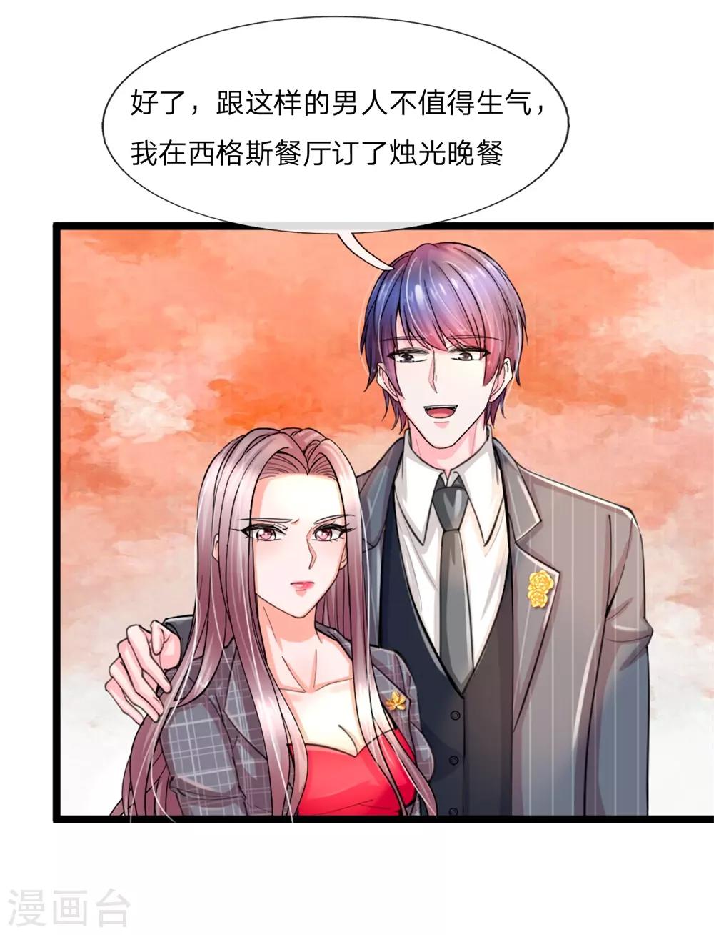 第1话 陈家赘婿-第2话