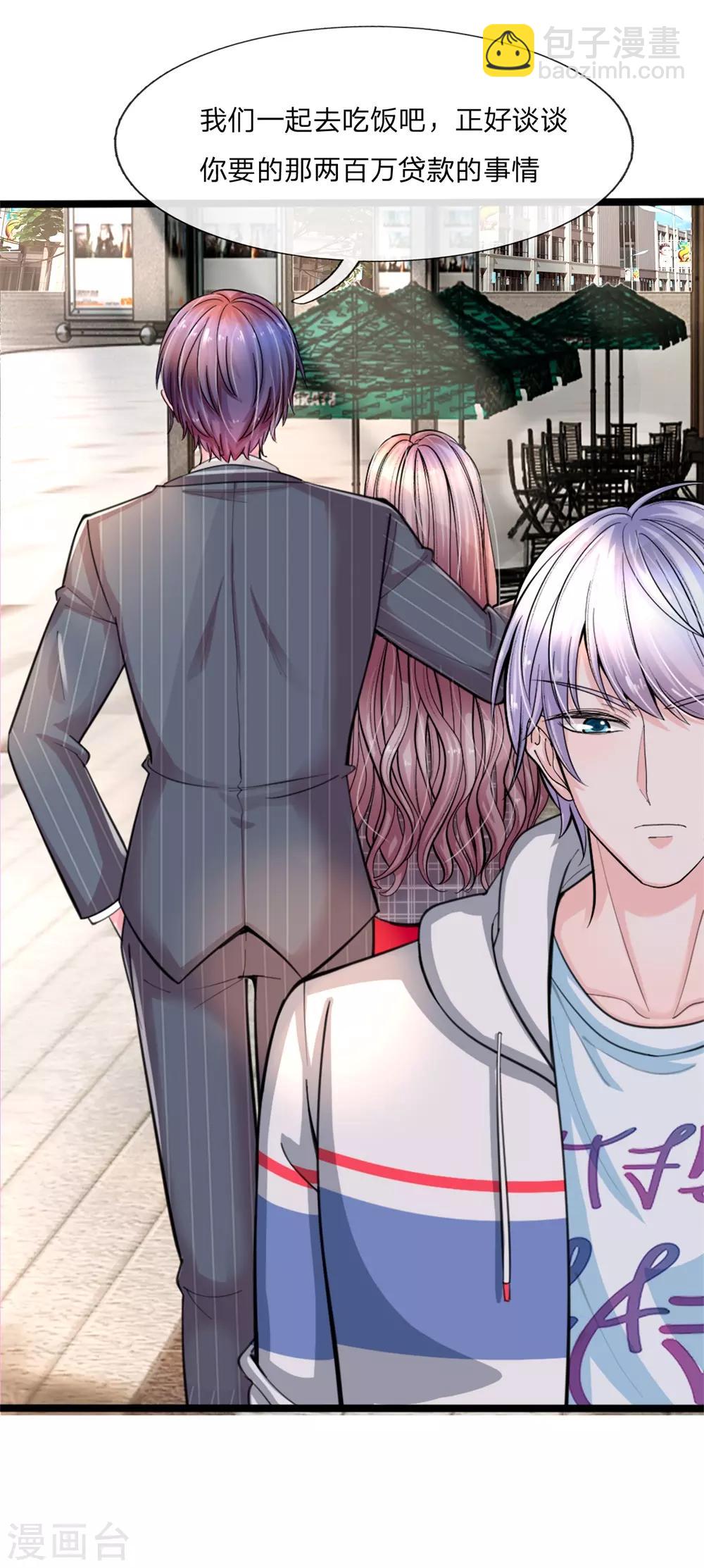 第1话 陈家赘婿-第2话