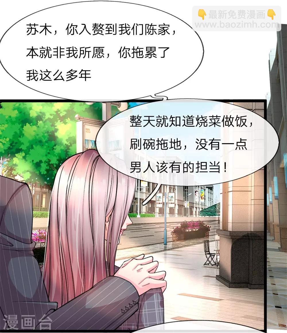 第1话 陈家赘婿-第2话