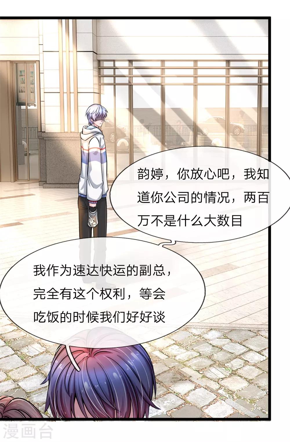 第1话 陈家赘婿-第2话