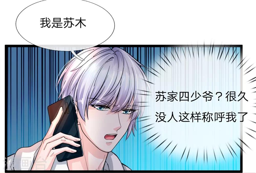 第1话 陈家赘婿-第2话