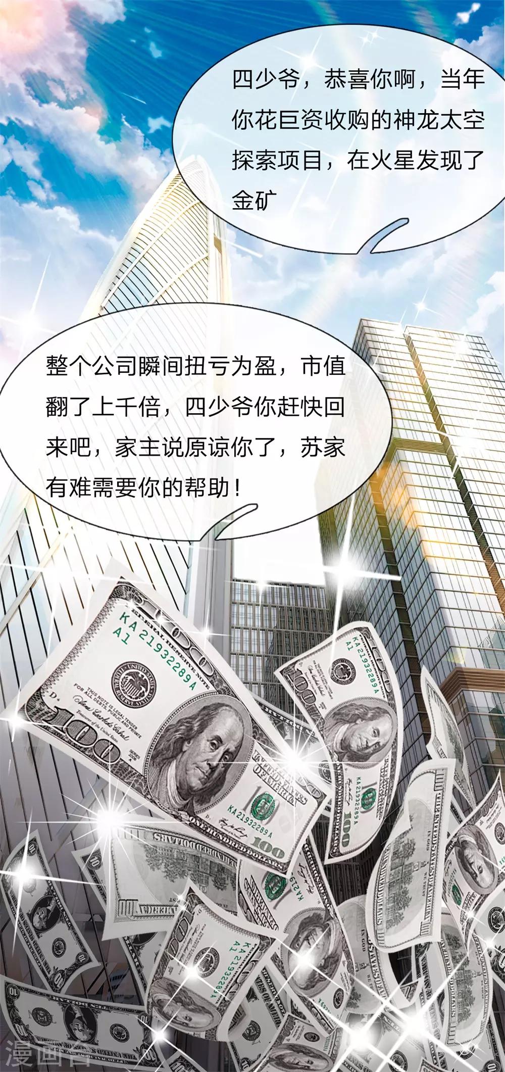 第1话 陈家赘婿-第2话