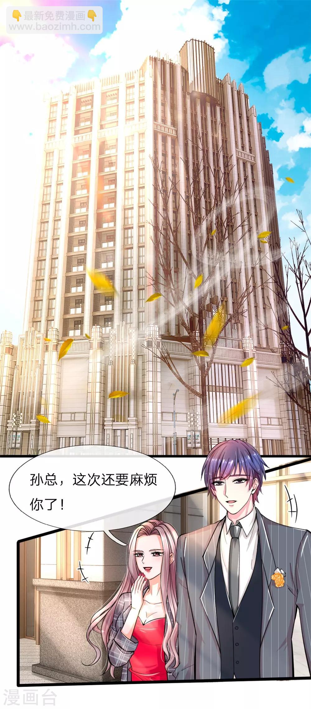 第1话 陈家赘婿-第2话