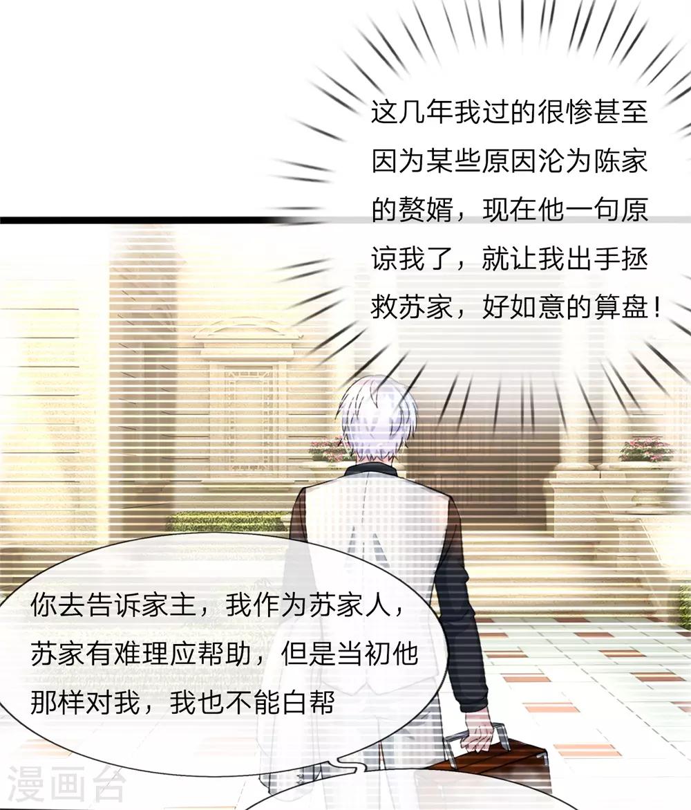 第1话 陈家赘婿-第2话