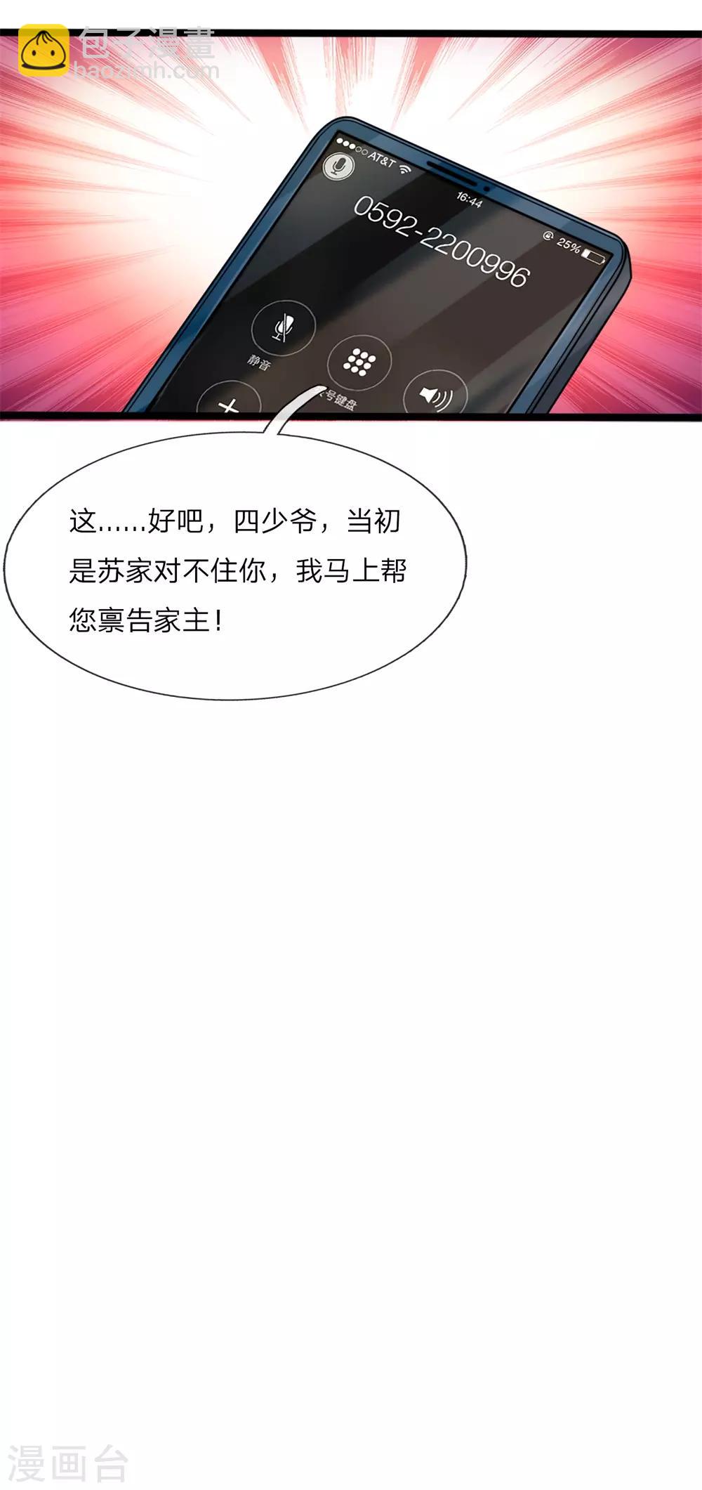 第1话 陈家赘婿-第2话