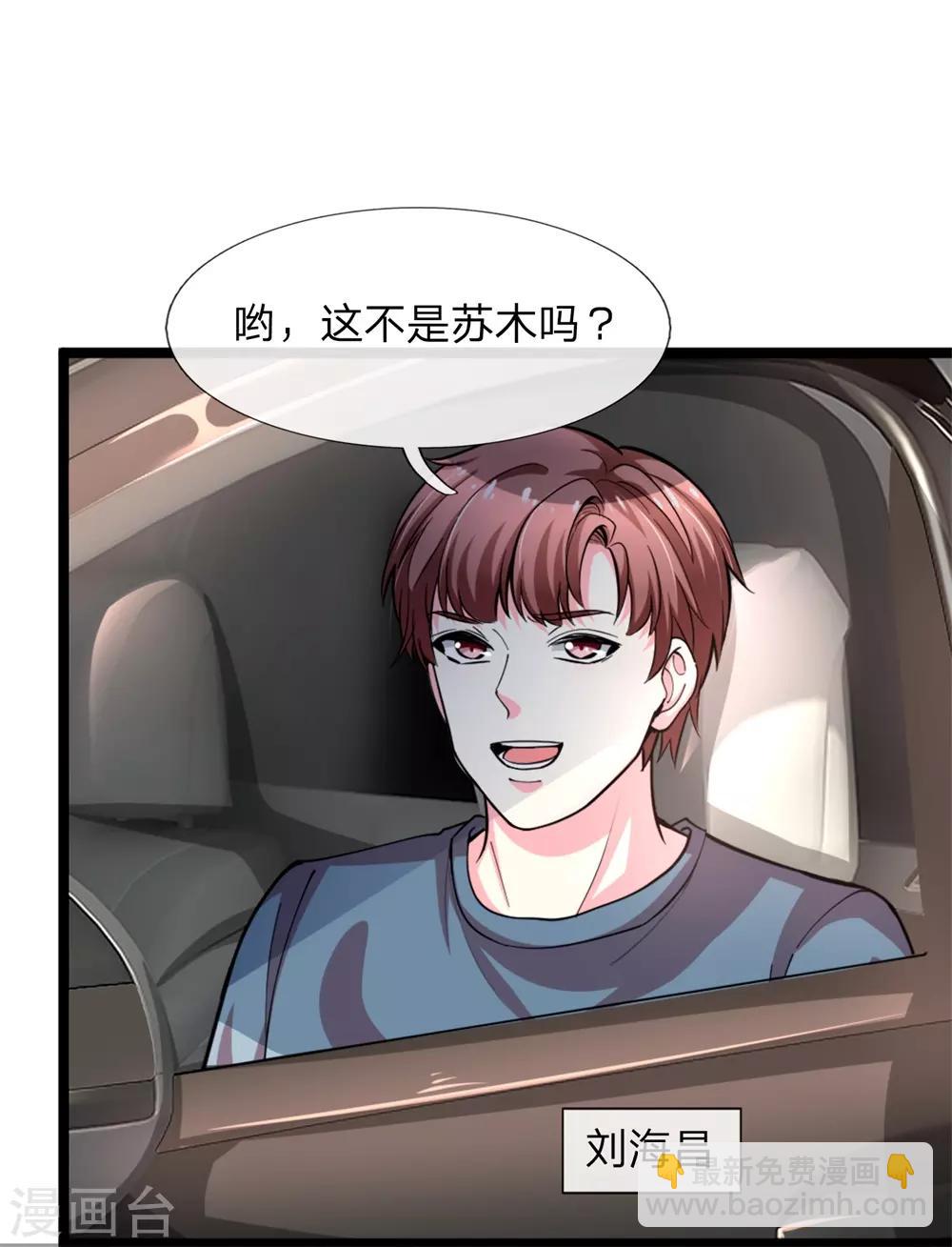 第1话 陈家赘婿-第2话