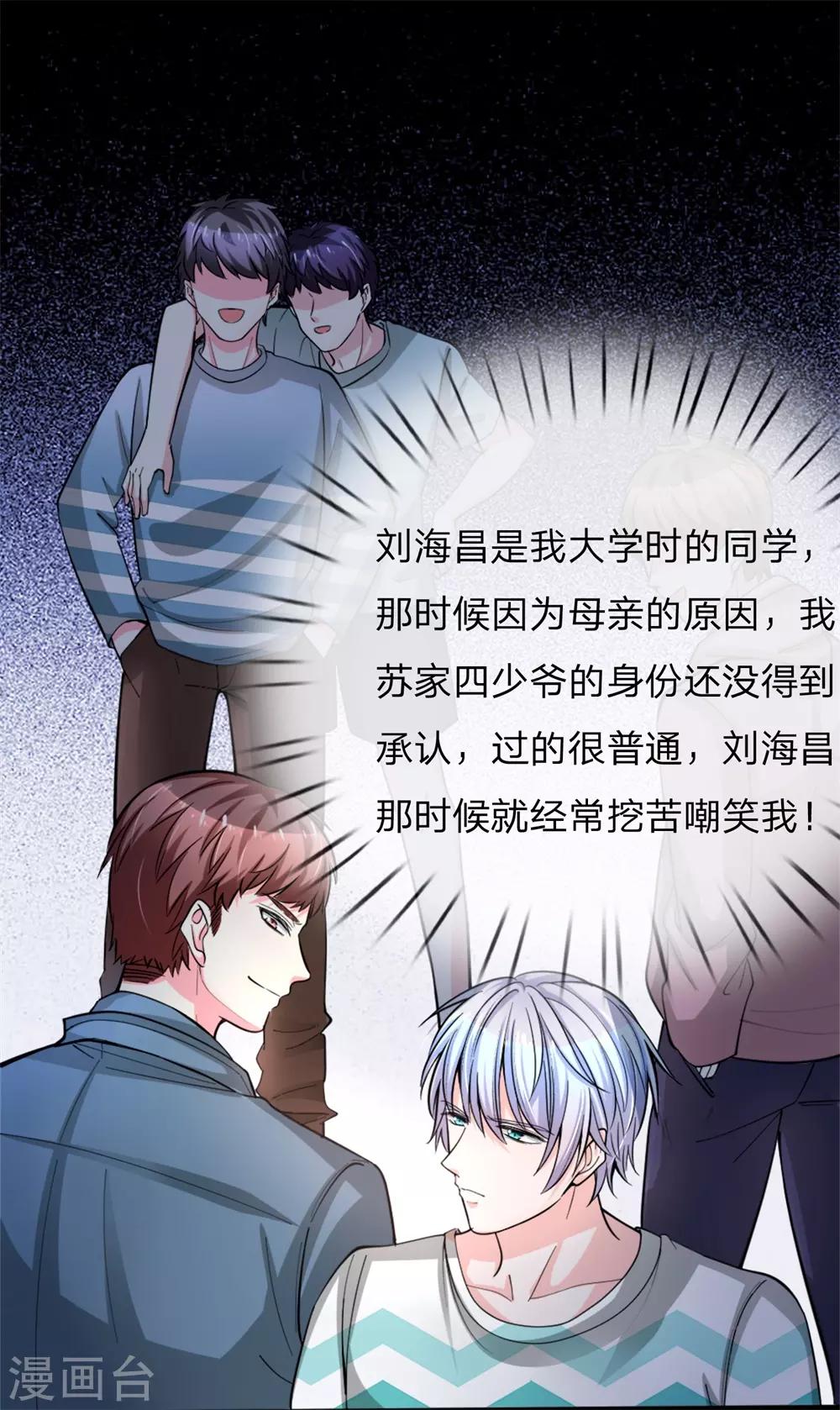 第1话 陈家赘婿-第2话