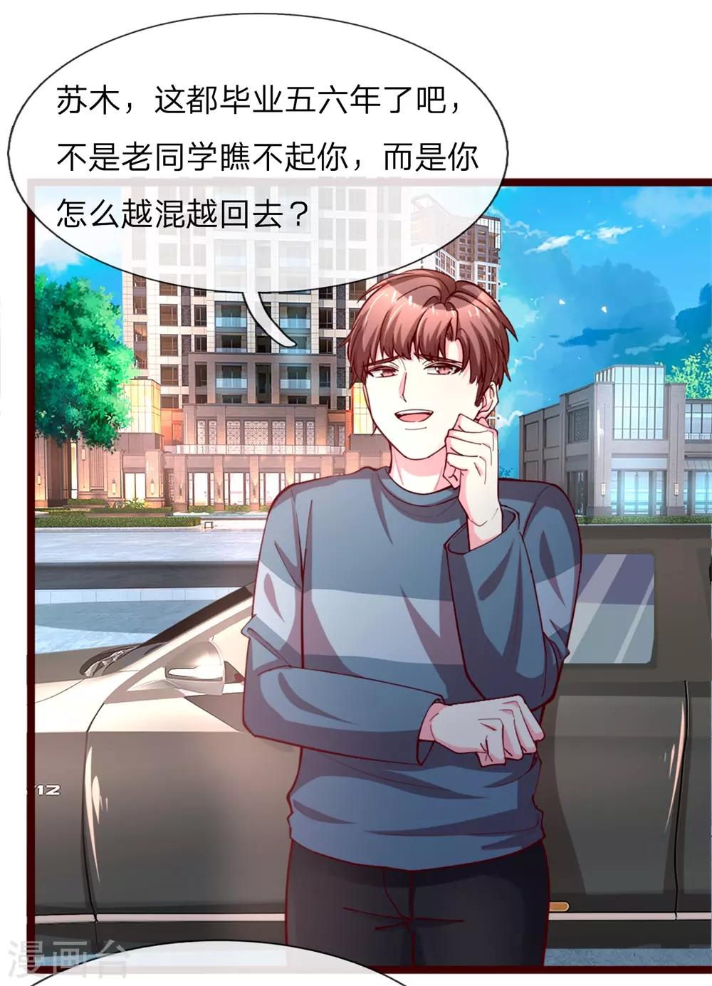 第1话 陈家赘婿-第2话