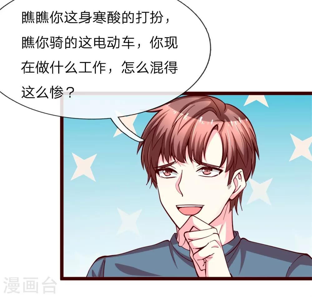 第1话 陈家赘婿-第2话