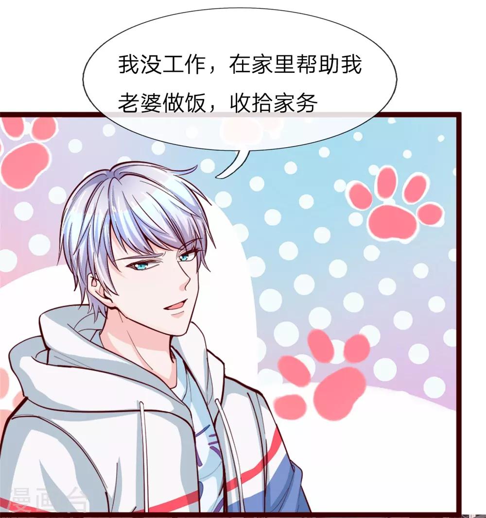 第1话 陈家赘婿-第2话