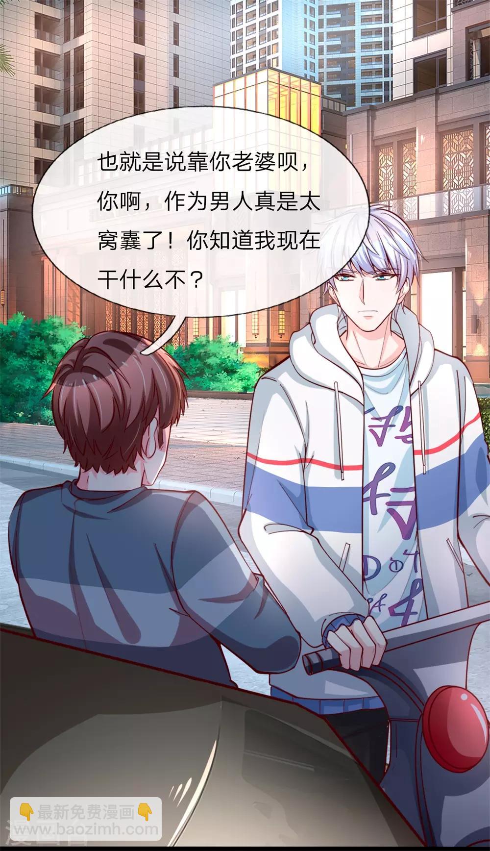 第1话 陈家赘婿-第2话