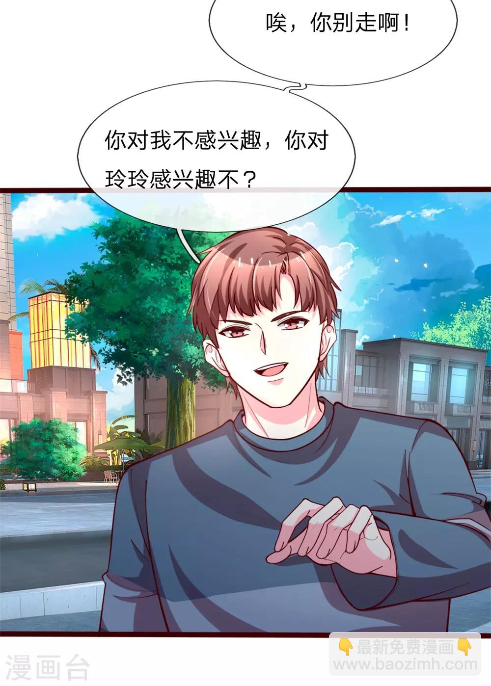 第1话 陈家赘婿-第2话