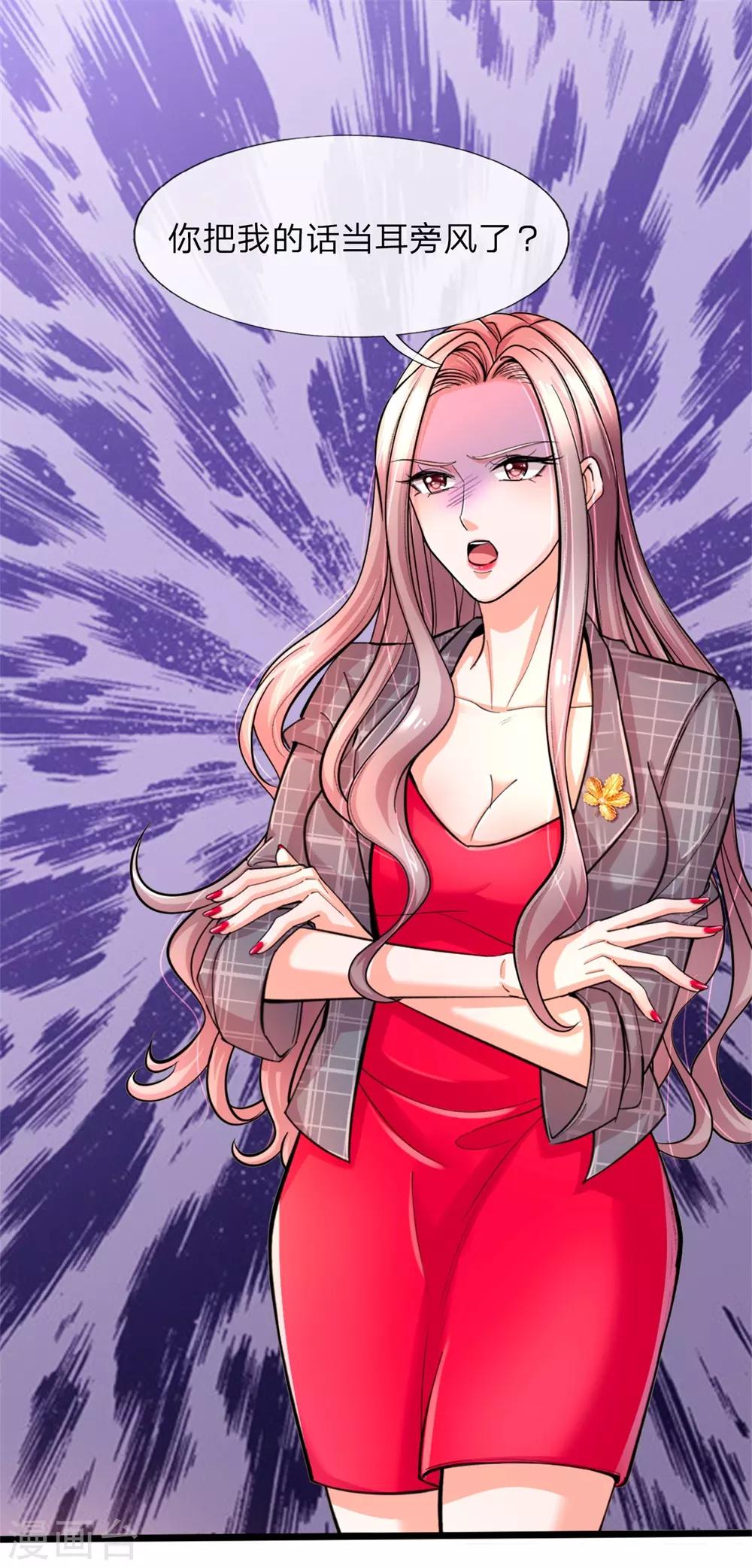 第1话 陈家赘婿-第2话