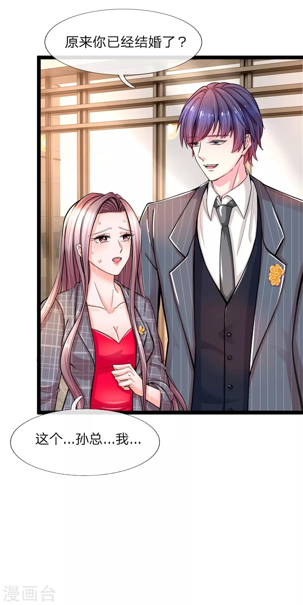 第1话 陈家赘婿-第2话