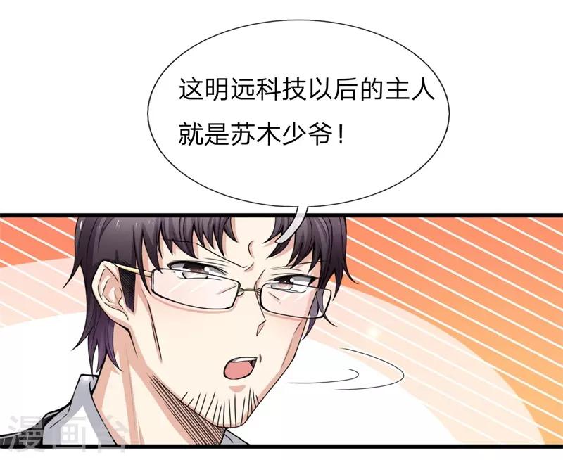 第11话 以后的主人-第12话