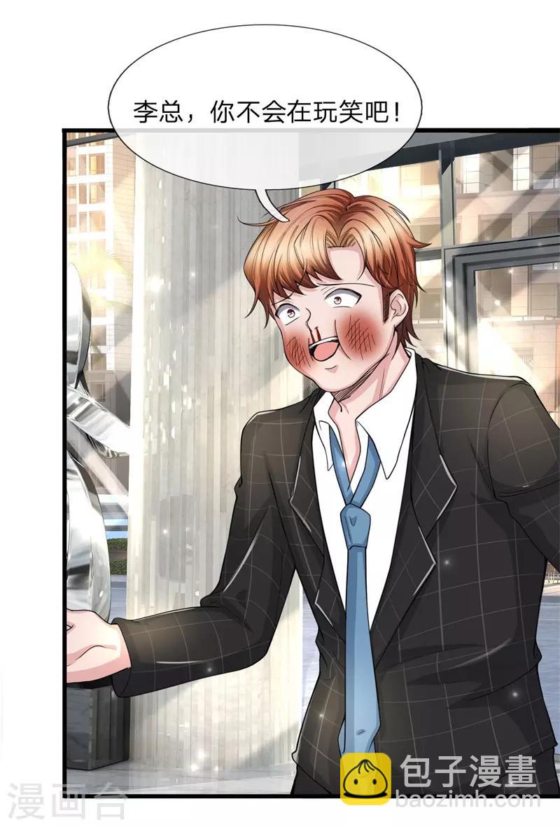 第11话 以后的主人-第12话