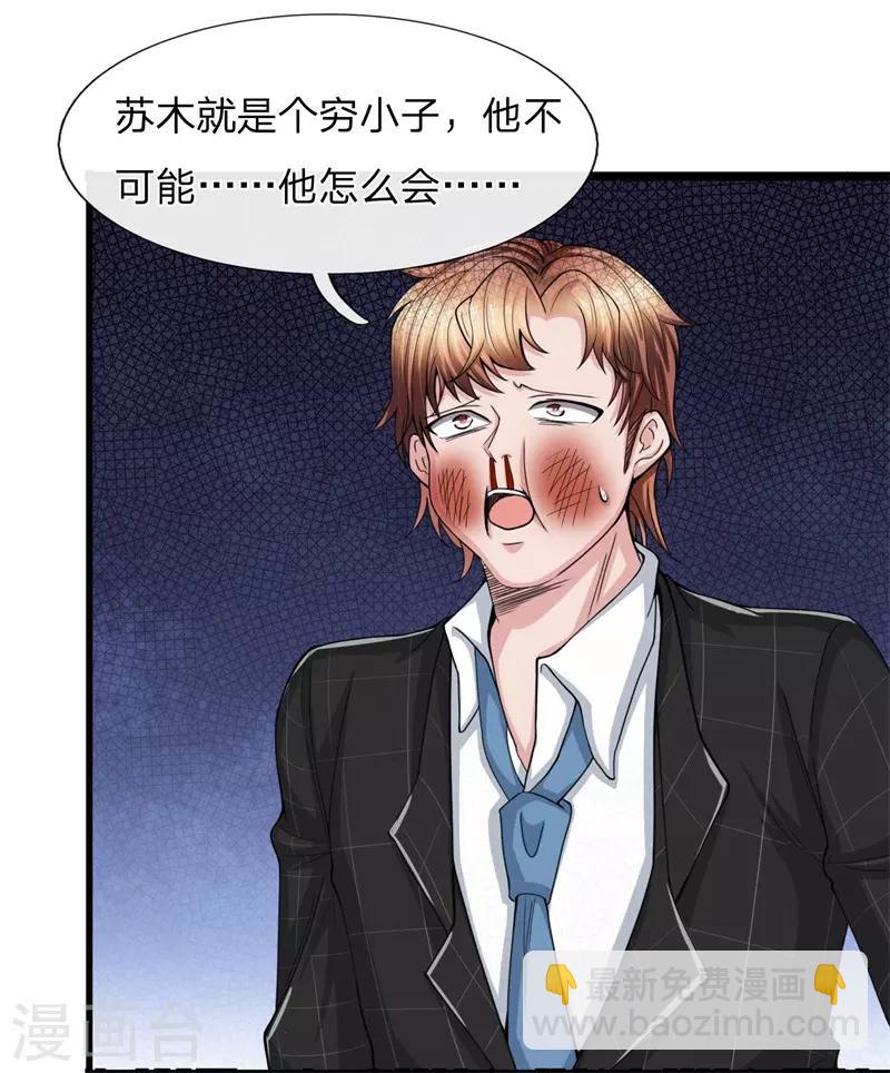 第11话 以后的主人-第12话