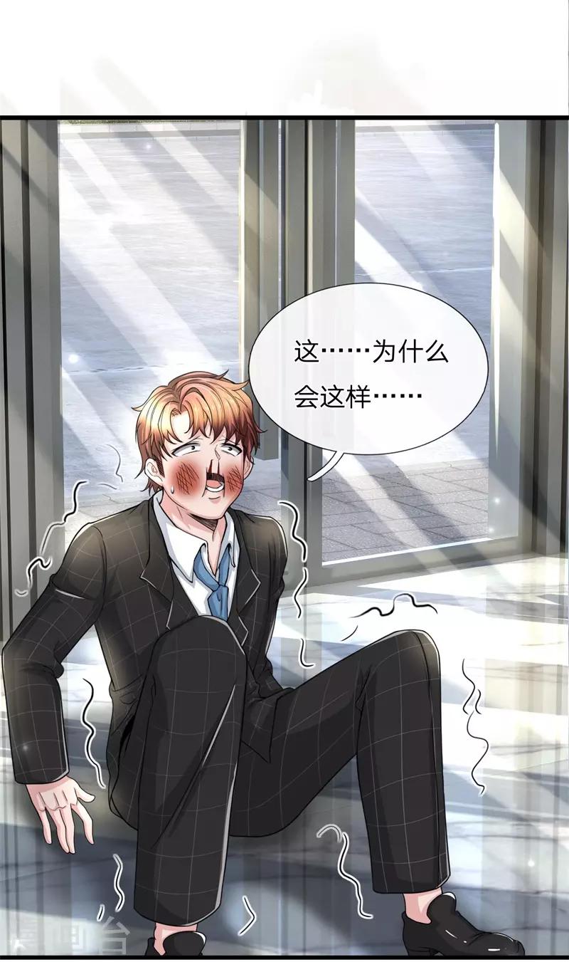 第11话 以后的主人-第12话