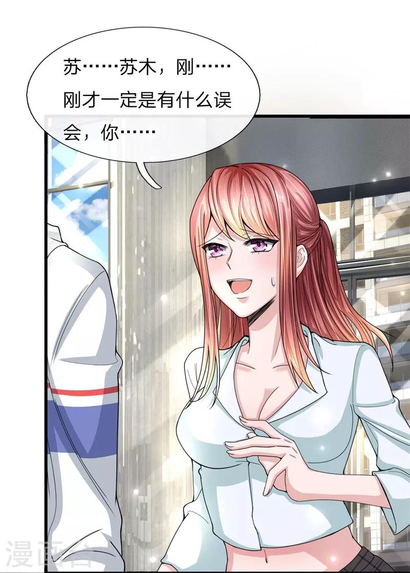 第11话 以后的主人-第12话