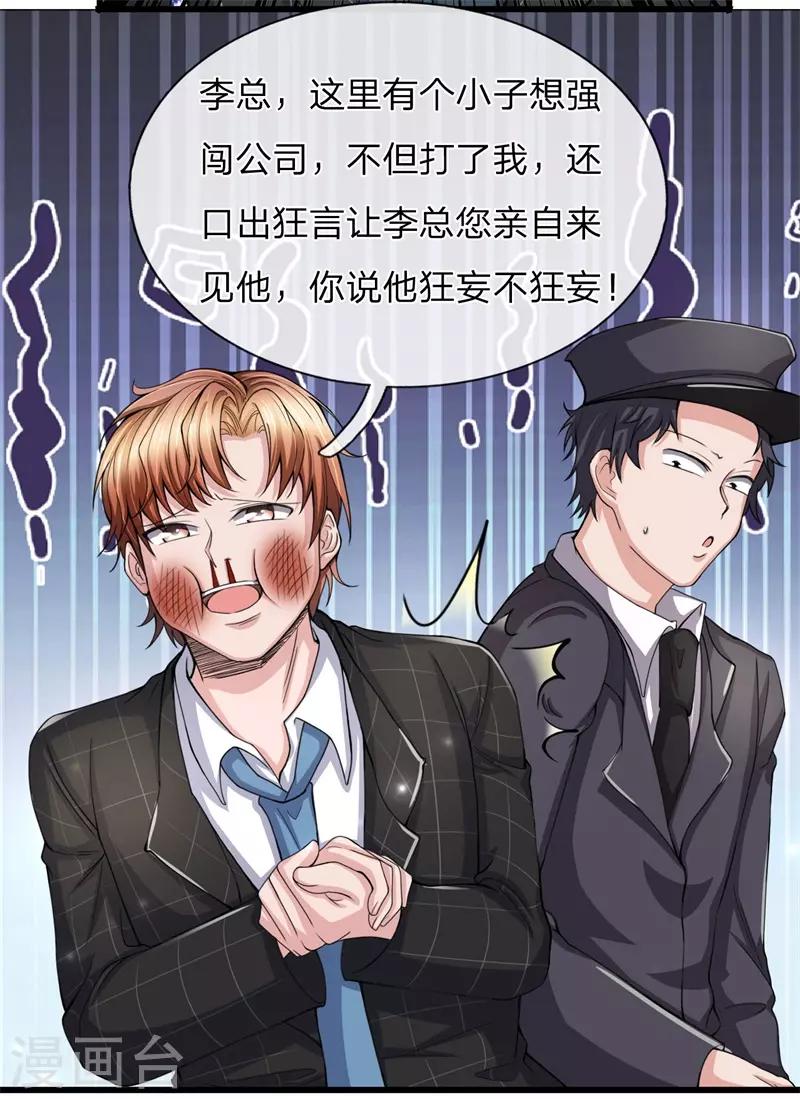 第11话 以后的主人-第12话