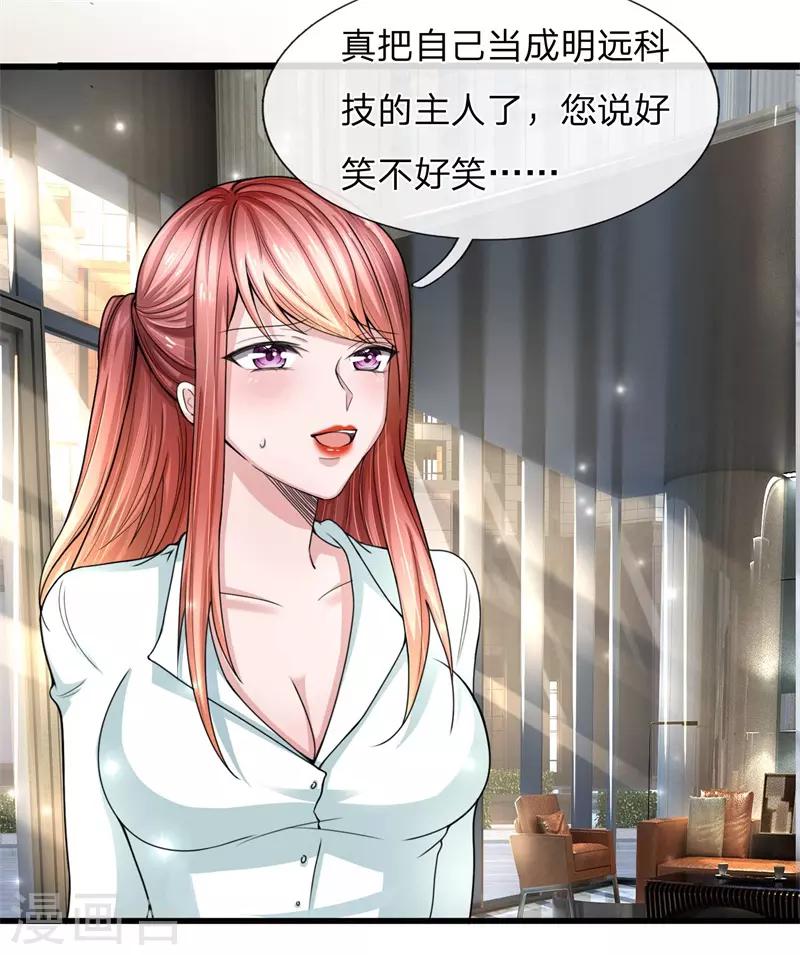 第11话 以后的主人-第12话