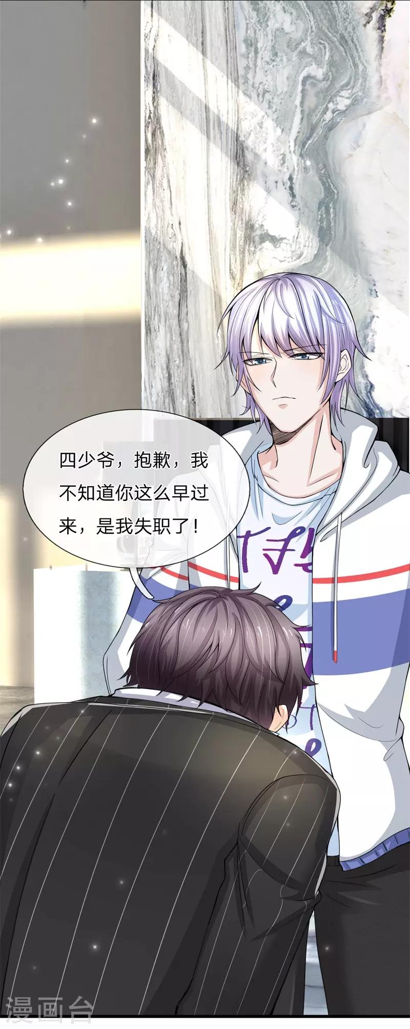 第11话 以后的主人-第12话