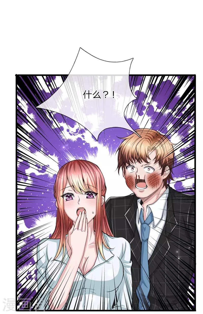 第11话 以后的主人-第12话