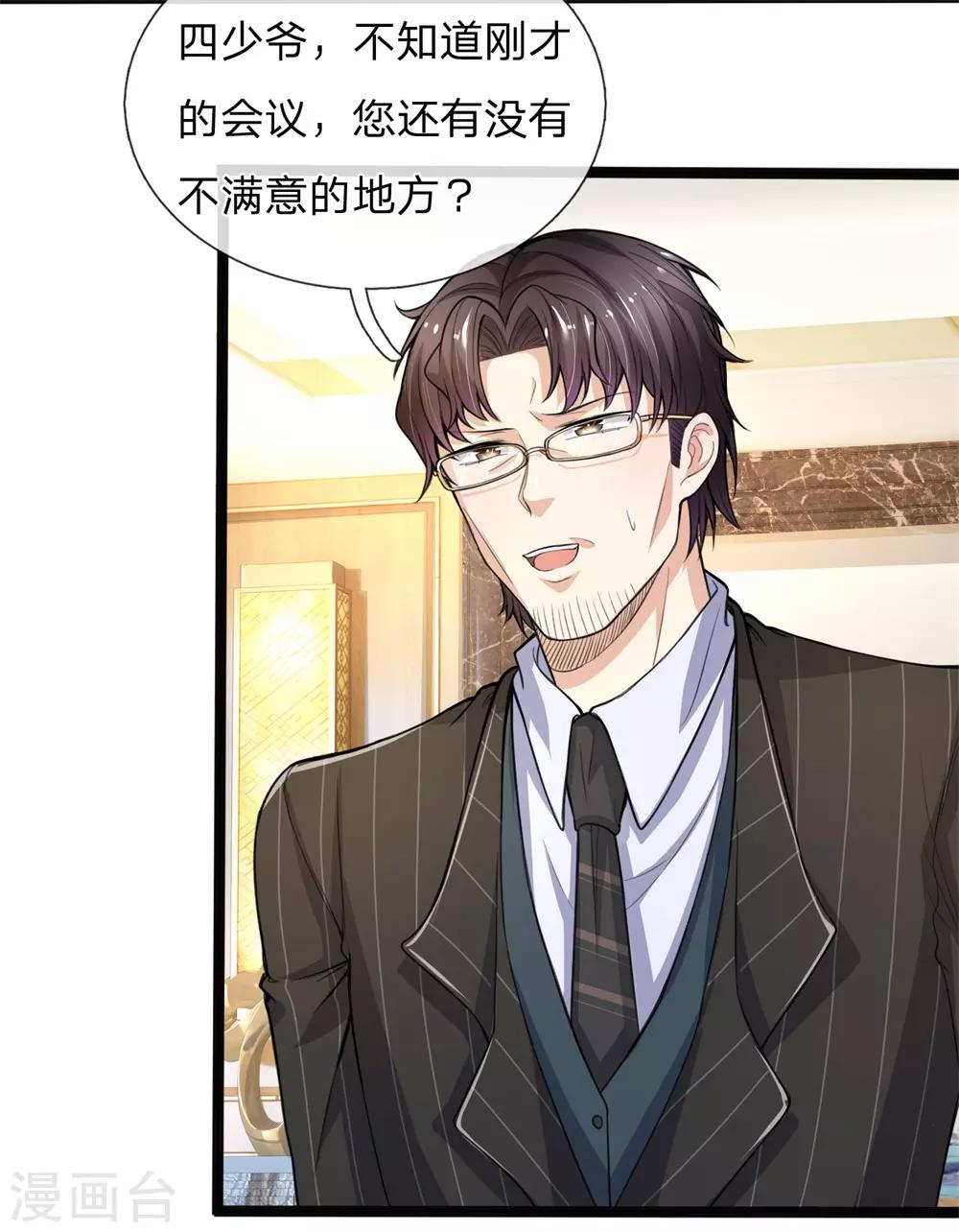 第13话 与神龙探索合作？做不到吧！-第14话