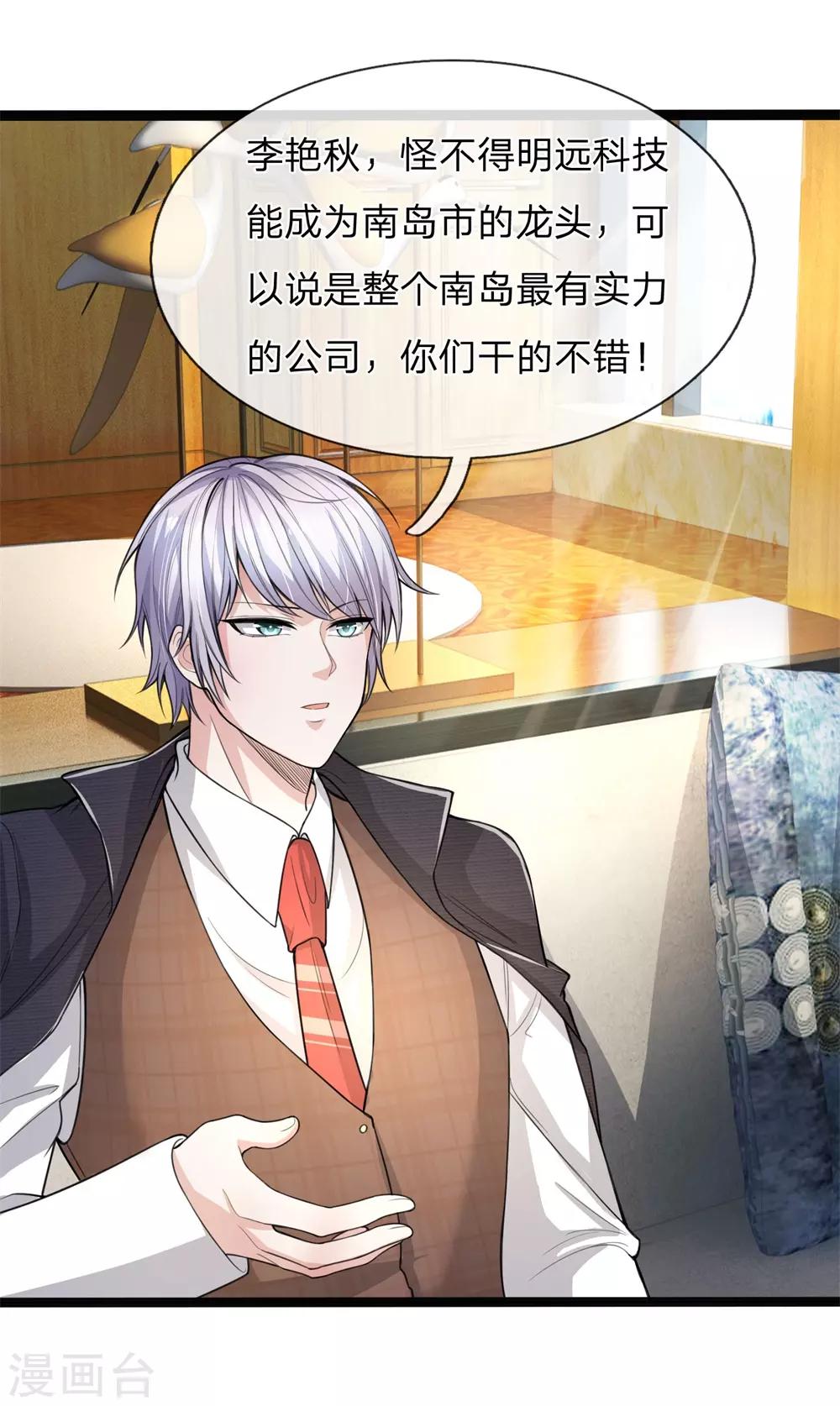 第13话 与神龙探索合作？做不到吧！-第14话