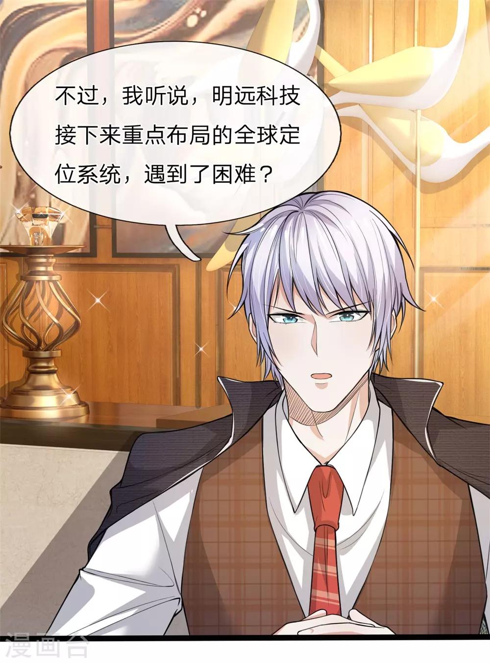 第13话 与神龙探索合作？做不到吧！-第14话