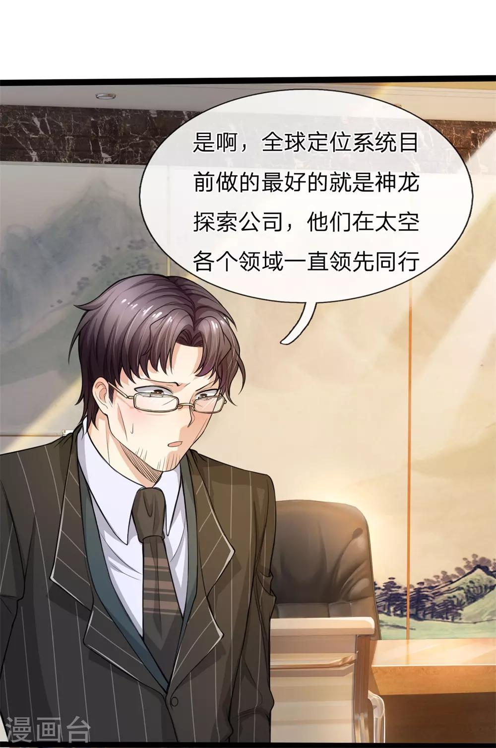 第13话 与神龙探索合作？做不到吧！-第14话