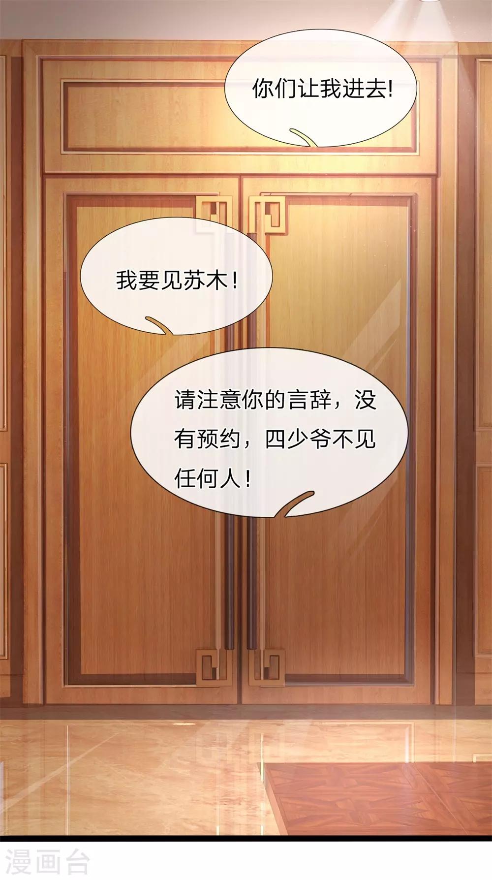 第15话 你才是我最好的选择-第16话