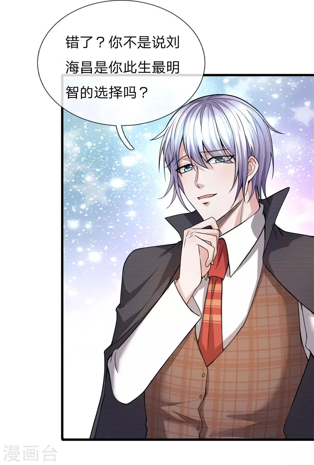 第15话 你才是我最好的选择-第16话