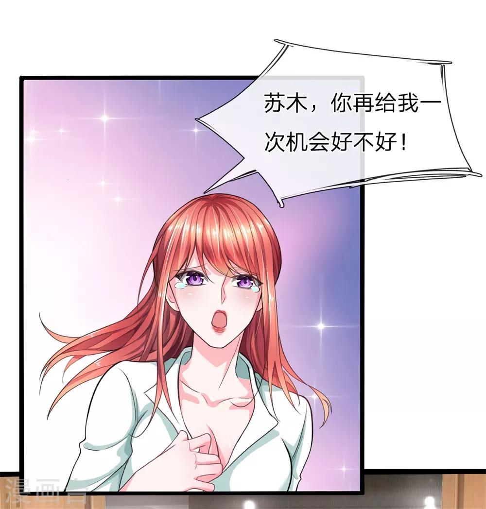 第15话 你才是我最好的选择-第16话