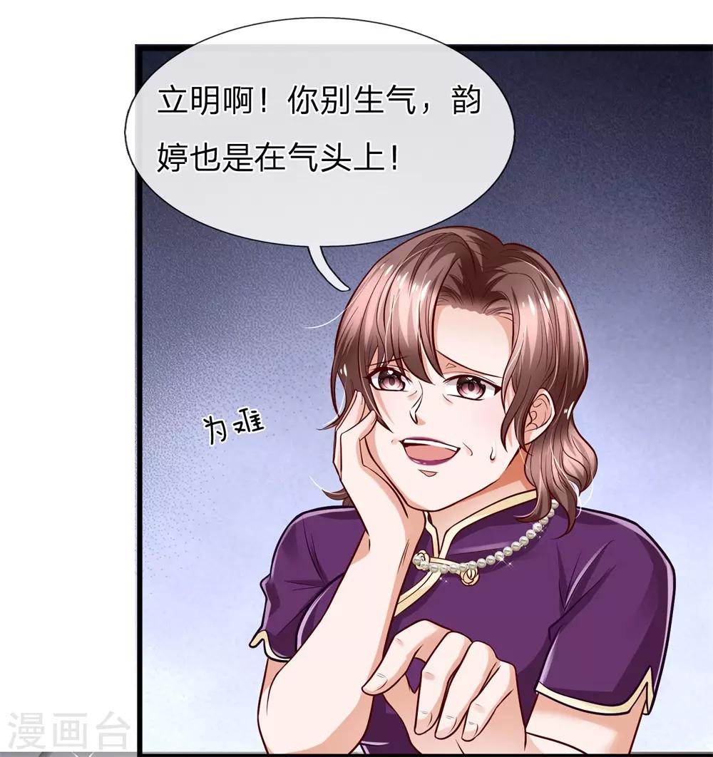 第17话 一无所有了哪还能贷款！？-第18话