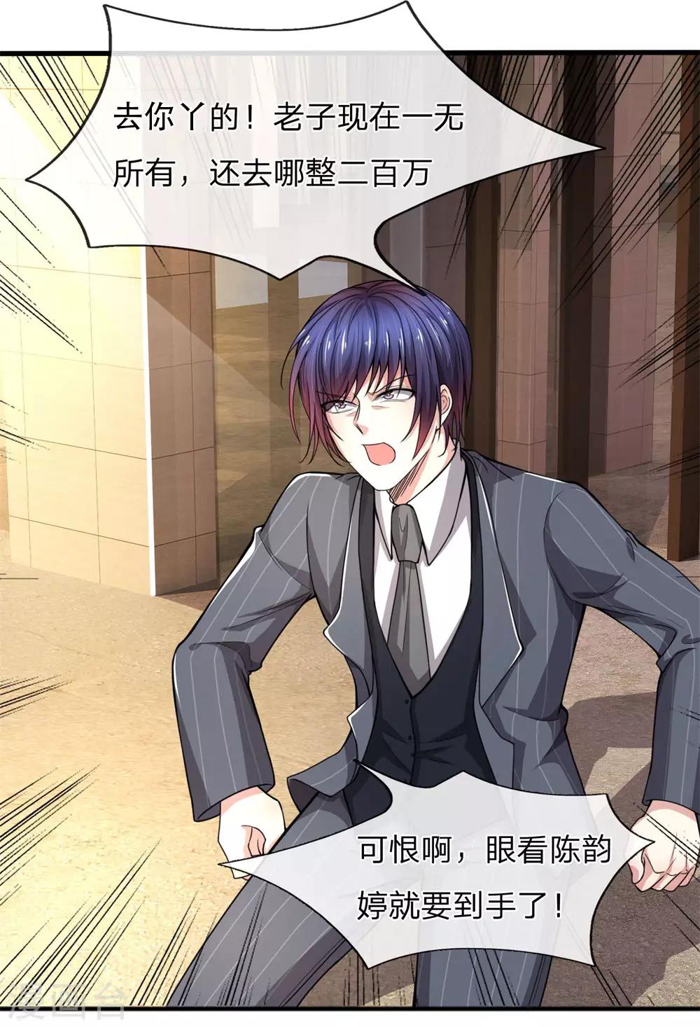 第17话 一无所有了哪还能贷款！？-第18话